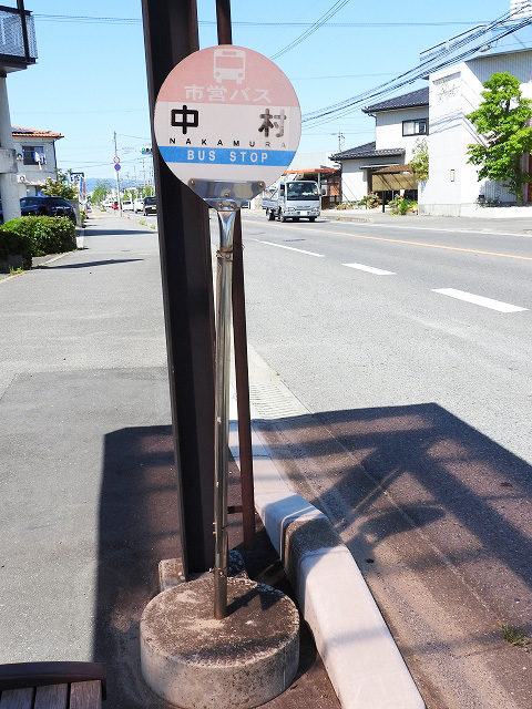 中村バス停前（市営バス）