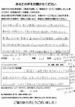 産後患者様の声2